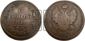 2 копейки 1817 года КМ/ДБ (Орел обычный, КМ, Сузунский двор)