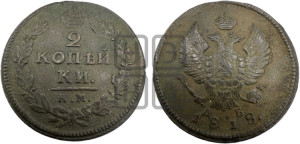 2 копейки 1818 года КМ/ДБ (Орел обычный, КМ, Сузунский двор)