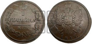 1 копейка 1818 года КМ/АД (Орел обычный, КМ, Сузунский двор)