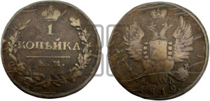 1 копейка 1819 года КМ/АД (Орел обычный, КМ, Сузунский двор)