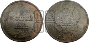 2 копейки 1820 года КМ/АД (Орел обычный, КМ, Сузунский двор)