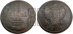 2 копейки 1821 года КМ/АД (Орел обычный, КМ, Сузунский двор)