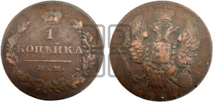 1 копейка 1821 года ИМ/ЯВ (Орел обычный, ИМ, Ижорский двор)