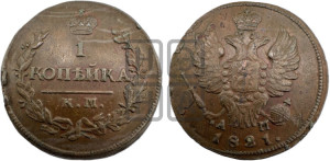 1 копейка 1821 года КМ/АМ (Орел обычный, КМ, Сузунский двор)
