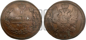 1 копейка 1822 года КМ/АМ (Орел обычный, КМ, Сузунский двор)