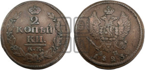 2 копейки 1823 года КМ/АМ (Орел обычный, КМ, Сузунский двор)