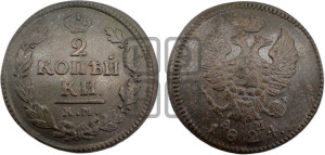 2 копейки 1824 года КМ/АМ (Орел обычный, КМ, Сузунский двор)