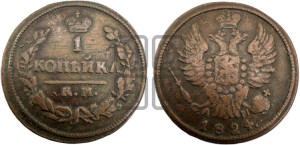 1 копейка 1824 года КМ/АМ (Орел обычный, КМ, Сузунский двор)