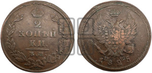 2 копейки 1825 года ЕМ/ИШ (Орел обычный, ЕМ, Екатеринбургский двор)