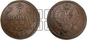 2 копейки 1826 года КМ/АМ (КМ, крылья вверх)