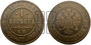 Копейка 1872 года ЕМ (новый тип, ЕМ, Екатеринбургский двор)