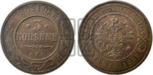 3 копейки 1909 года СПБ