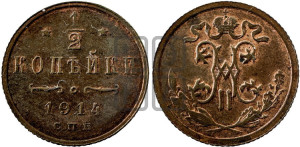 1/2 копейки 1914 года СПБ