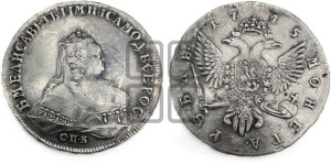 1 рубль 1745 года СПБ (СПБ под портретом)
