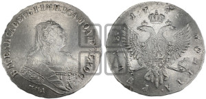 1 рубль 1745 года ММД (ММД под портретом, шея короче, орденская лента шире)