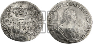 Гривенник 1746 года