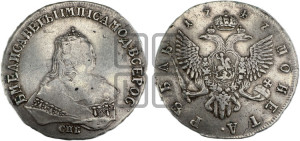 1 рубль 1747 года СПБ (СПБ под портретом)