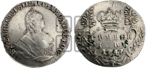 Гривенник 1747 года