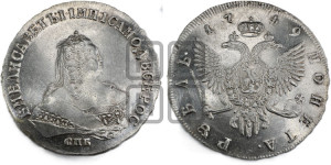 1 рубль 1749 года СПБ (СПБ под портретом)
