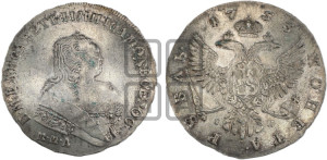 1 рубль 1753 года ММД / I П (ММД под портретом, шея короче, орденская лента шире)