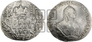 Гривенник 1753 года I П