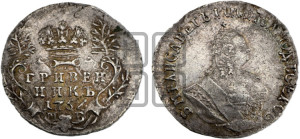 Гривенник 1757 года М Б