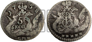 5 копеек 1758 года СПБ (кружок малого формата)