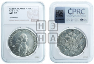 1 рубль 1762 года СПБ / НК (с шарфом на шее)