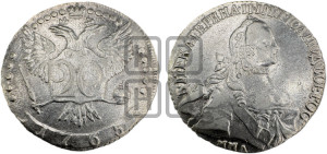20 копеек 1765 года ММД (с шарфом на шее)