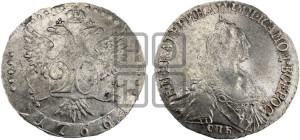 20 копеек 1766 года СПБ (без шарфа на шее)