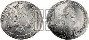 20 копеек 1767 года ММД (без шарфа на шее)