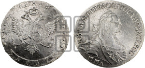 15 копеек 1767 года ММД (без шарфа на шее)