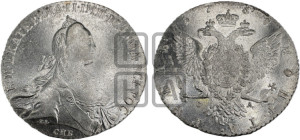 1 рубль 1768 года СПБ/СА ( СПБ, без шарфа на шее)