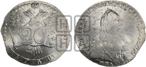 20 копеек 1768 года ММД (без шарфа на шее)