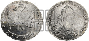15 копеек 1768 года ММД (без шарфа на шее)