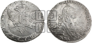 15 копеек 1770 года ММД (без шарфа на шее)