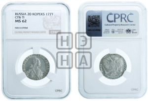 20 копеек 1771 года СПБ (без шарфа на шее)