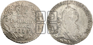 Гривенник 1771 года ММД (без шарфа на шее)