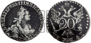 20 копеек 1774 года СПБ (без шарфа на шее)