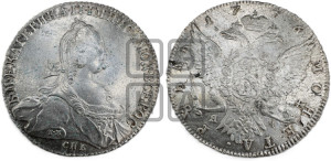 1 рубль 1776 года СПБ/ЯЧ ( СПБ, без шарфа на шее)