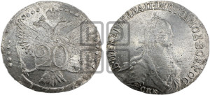 20 копеек 1776 года СПБ (без шарфа на шее)
