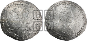 20 копеек 1783 года СПБ (новый тип)