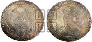 20 копеек 1786 года СПБ (новый тип)
