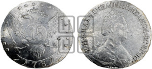 15 копеек 1787 года СПБ (новый тип)