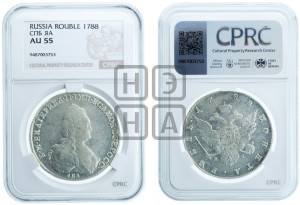 1 рубль 1788 года СПБ/ЯА (новый тип)