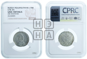 Полуполтинник  1788 года СПБ/ЯА (новый тип)