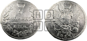 5 копеек 1816 года СПБ/ПС (крылья орла подняты)