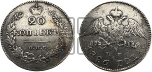 20 копеек 1826 года СПБ/НГ (орел с опущенными крыльями)