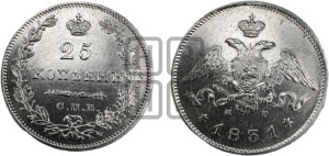 25 копеек 1831 года СПБ/НГ (орел с опущенными крыльями)