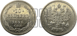 10 копеек 1875